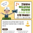 경남건설 이미지