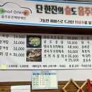 우리토종삼계탕 이미지