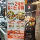 위찜 오창점 | 오창 위찜 찐 맛집 추천 / 조개 갈비찜 전문점 / 솔직후기 / 내돈내먹