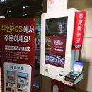 롯데리아 영대병원 이미지