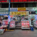마장정육점 | [마장동한우/정육점] 동명한우에서 부채살 포장한 후기