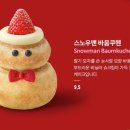 스타벅스 평택세교DT점 이미지