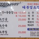 태봉염소장터 이미지