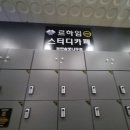 르하임동탄솔빛나루점 이미지
