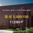 대방6차공인중개사사무소 이미지