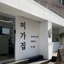뚝섬로54길 - 1461 | 뚝섬로54길