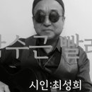 시노래590 ★박수근빨래터★ 시인 최성희 이미지