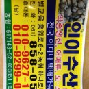 인이수산 이미지