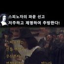 바뤼흐 스피노자의 파문(破門) 선언문(The Edict of Excommunication of Baruch Spinoza) 이미지