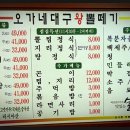 서대구뽈찜식당 이미지