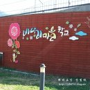 비나리체험휴양마을