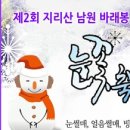 지리산하늘농원
