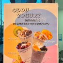 오도우 이미지