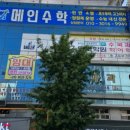 손수진사이언스과학학원