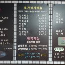 강남숯불촌