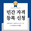 K프로 행정사 사무소 이미지