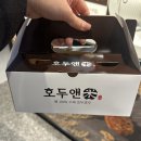 호두앤미 안산고잔점 네이버블로그