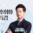 (특강)재미있는 일본어회화 이미지