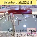 으뜸플러스 안경 거제고현점 이미지