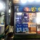 명인횟집 이미지