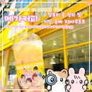 메가메디칼 | 메가커피 저당 꿀배 XO야쿠르트 후기! 메가커피 저칼로리 음료 영양성분표 총정리 (부산벡스코점)
