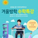 웅진씽크빅학습센터 장유학원 네이버블로그