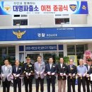 대명파출소 이미지