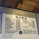 봉구반점