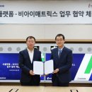 비아이유통(BI유통)