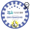 조달법인강산