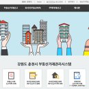 PROCO부동산중개관리 이미지