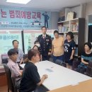 [인천남동경찰서]찾아오는 범죄예방교육 이미지