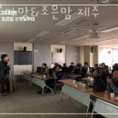 일르마망&조은맘 제주