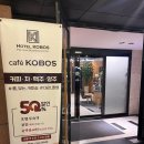 호텔코보스 | 여의도 호텔 국회의사당역 코보스호텔 내돈내산 후기