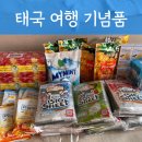 P-5C24 | 파타야 방콕 기념품 구입 장소 쇼핑몰 후기 마크로 캐쉬 &amp; 캐리, 빅c마트, 세븐일레븐, P-S 15 Pharmacy