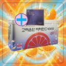 가오비타민