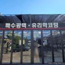 바른정비서비스1급 이미지