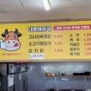 대복해장국 이미지