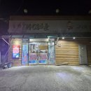 가야산참숯불구이 이미지