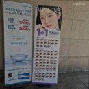 가천안경 이미지