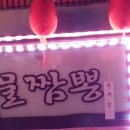 수경반점