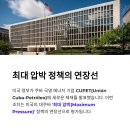 강화석유