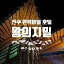 완산방-4 이미지