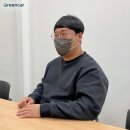 그린카매니저 이미지