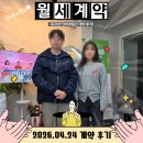 나래블루공인중개사사무소 | 신림동 복층 원룸 계약 후기! 고양이와 함께 사는 탑층 테라스 복층 월세 찾기 성공 (단비부동산)
