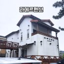 라메르 펜션 | 부안 라메르 펜션 솔직후기
