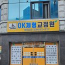 전신체형관리왕족 | 광주 상무지구 OK체형교정원l척추측만 허리디스크 피로가 풀리는 전신 체형교정 관리 후기