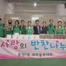새마을반찬 이미지