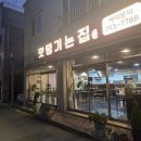 33떡볶이 미사중앙점 | (내돈내산)광양 즉석떡볶이 튀김 닭발 맛집 [맛땡기는집 본점]