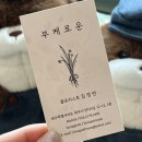 부케로운 이미지